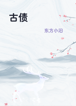 古债