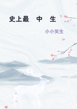 史上最強中學生