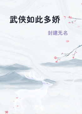 武侠如此多娇