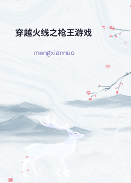 穿越火线之枪王游戏