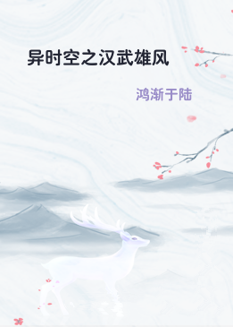 异时空之汉武雄风