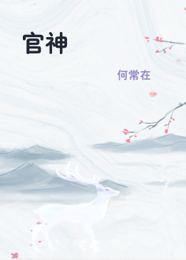 官神