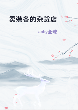 卖装备的杂货店