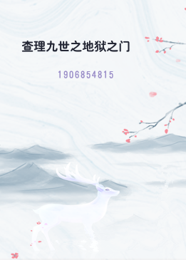 查理九世之地狱之门