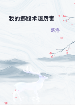 我的掷骰术超厉害