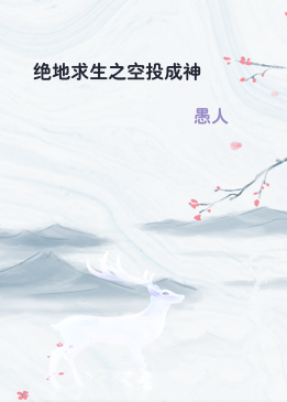 绝地求生之空投成神