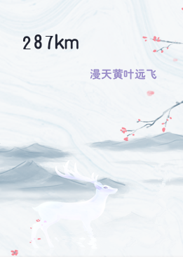 287km