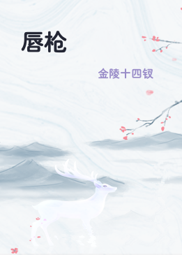 唇枪