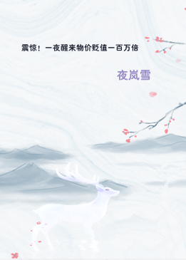 震惊！一夜醒来物价贬值一百万倍