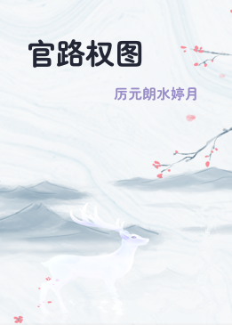 官路权图