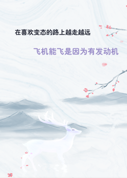 在喜欢变态的路上越走越远