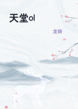 天堂ol