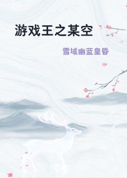 游戏王之某空