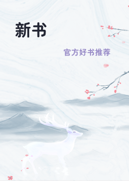 新书