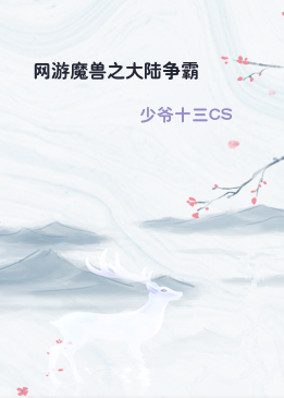 网游魔兽之大陆争霸