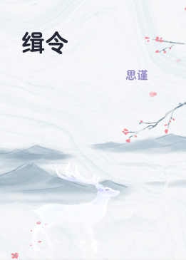缉令
