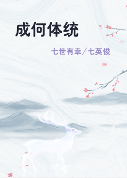 成何体统