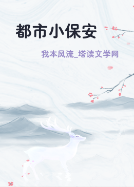 都市小保安