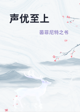 声优至上